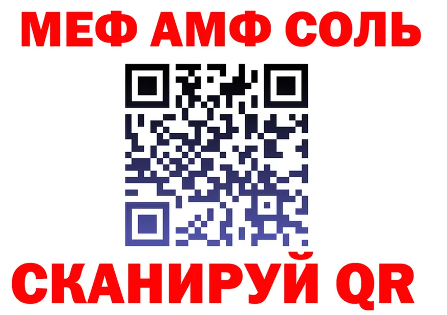 Меф мука онион мориарти mega Холм